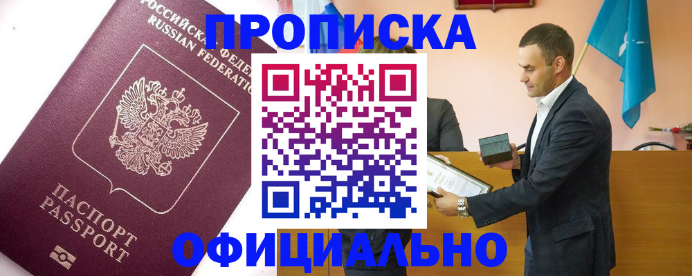 временная регистрация гарантия в Волжском