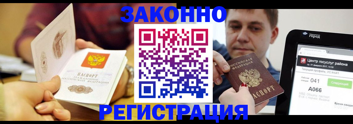 временная регистрация госуслуги в Волжском