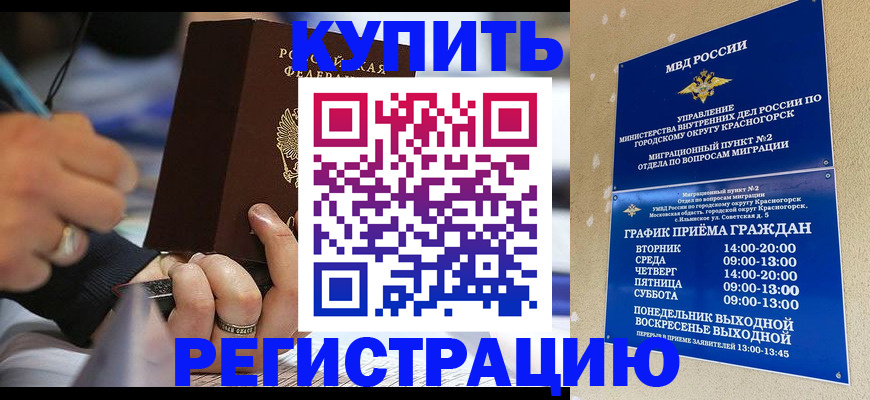 прописка поиск в Волжском