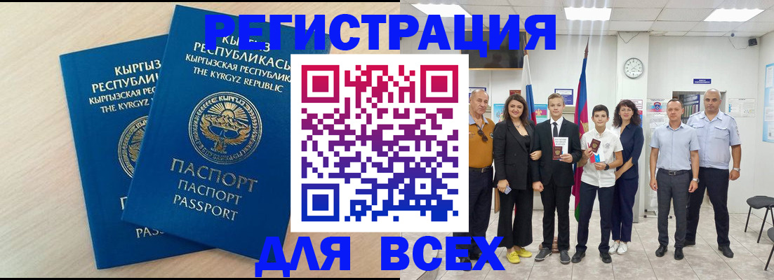 прописка для военкомата в Волжском