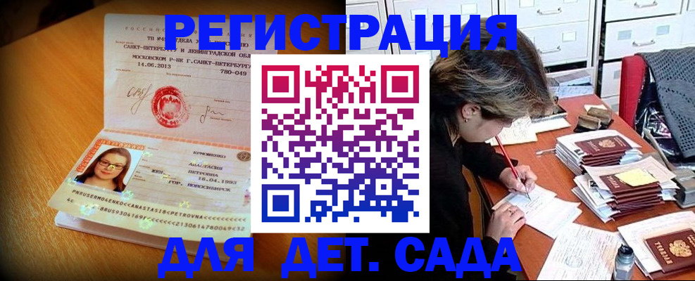 временная регистрация законно в Волжском
